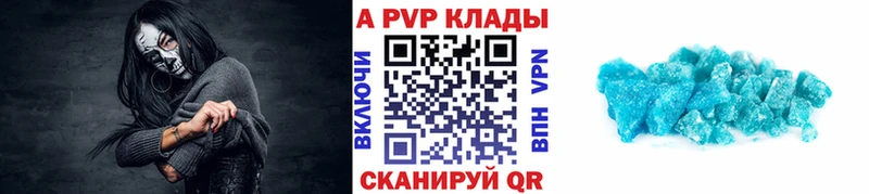 А ПВП кристаллы  Каменск-Уральский 