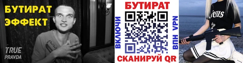 Бутират 1.4BDO  Каменск-Уральский 