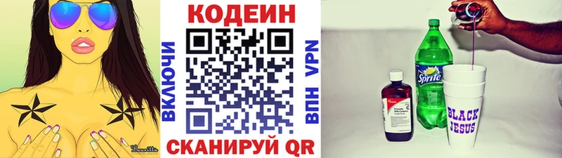 где можно купить   Каменск-Уральский  Кодеиновый сироп Lean Purple Drank 