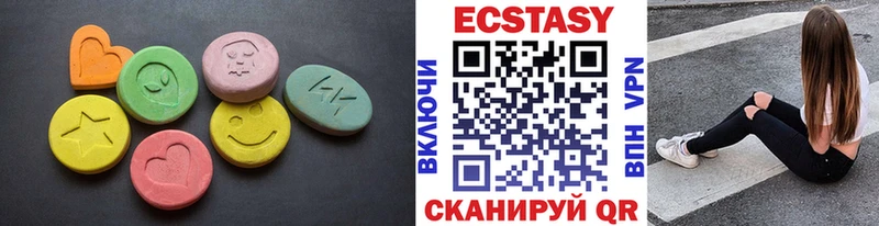 где найти   Каменск-Уральский  Экстази 280 MDMA 