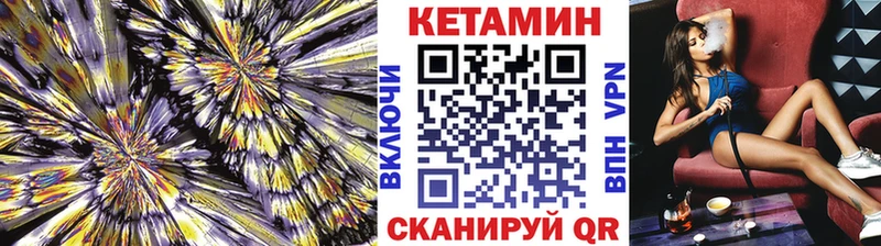 КЕТАМИН ketamine Каменск-Уральский