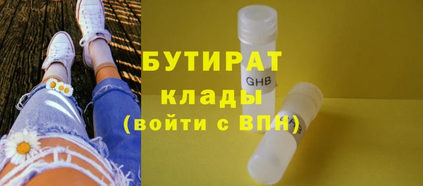 бутират Волоколамск