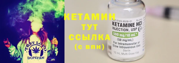бутират Волоколамск