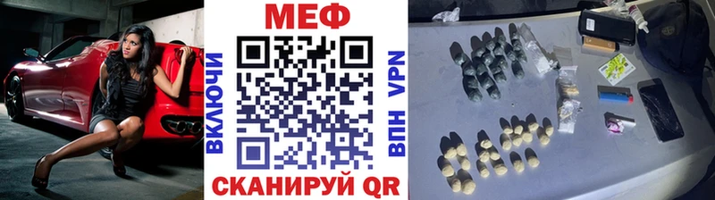 МЕФ кристаллы Каменск-Уральский