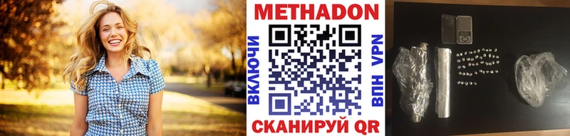 Метадон VHQ  МЕГА сайт  Каменск-Уральский 